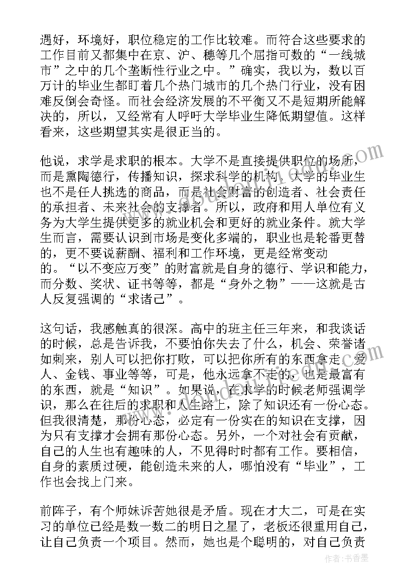 最新思想品德六年级学会尊重教案 小学六年级下学期思想品德教学计划(模板5篇)