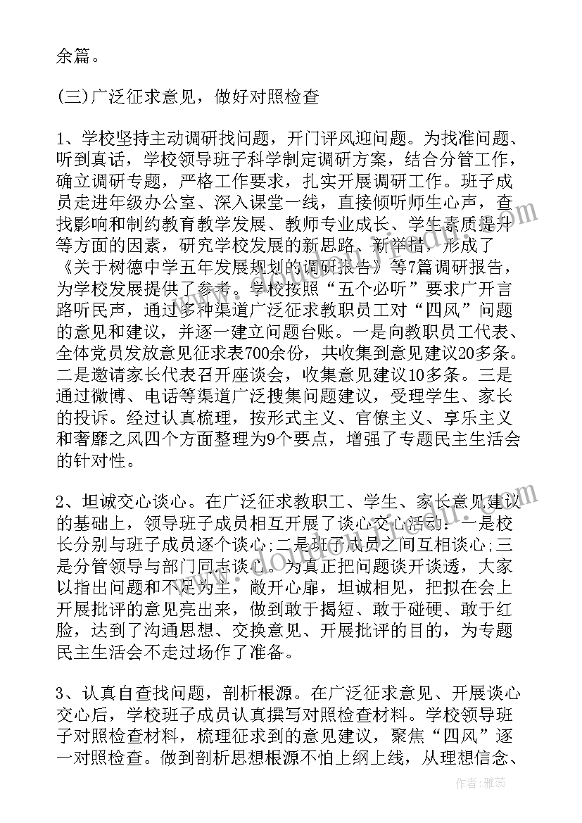 最新爱护校园的手抄报内容 校园书香手抄报内容(通用7篇)