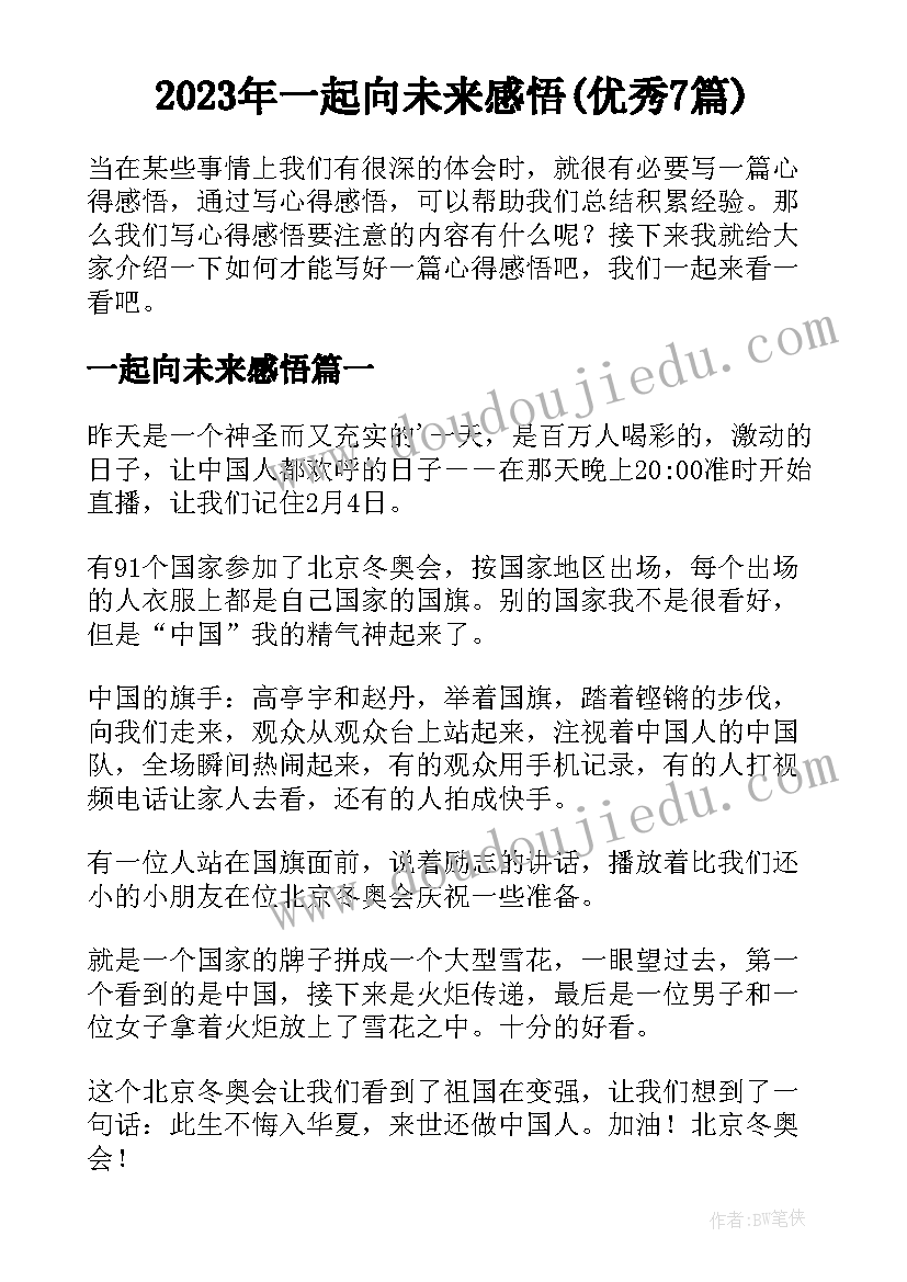 人教版二年级数学教师教学计划 人教版小学二年级数学教学计划(模板5篇)