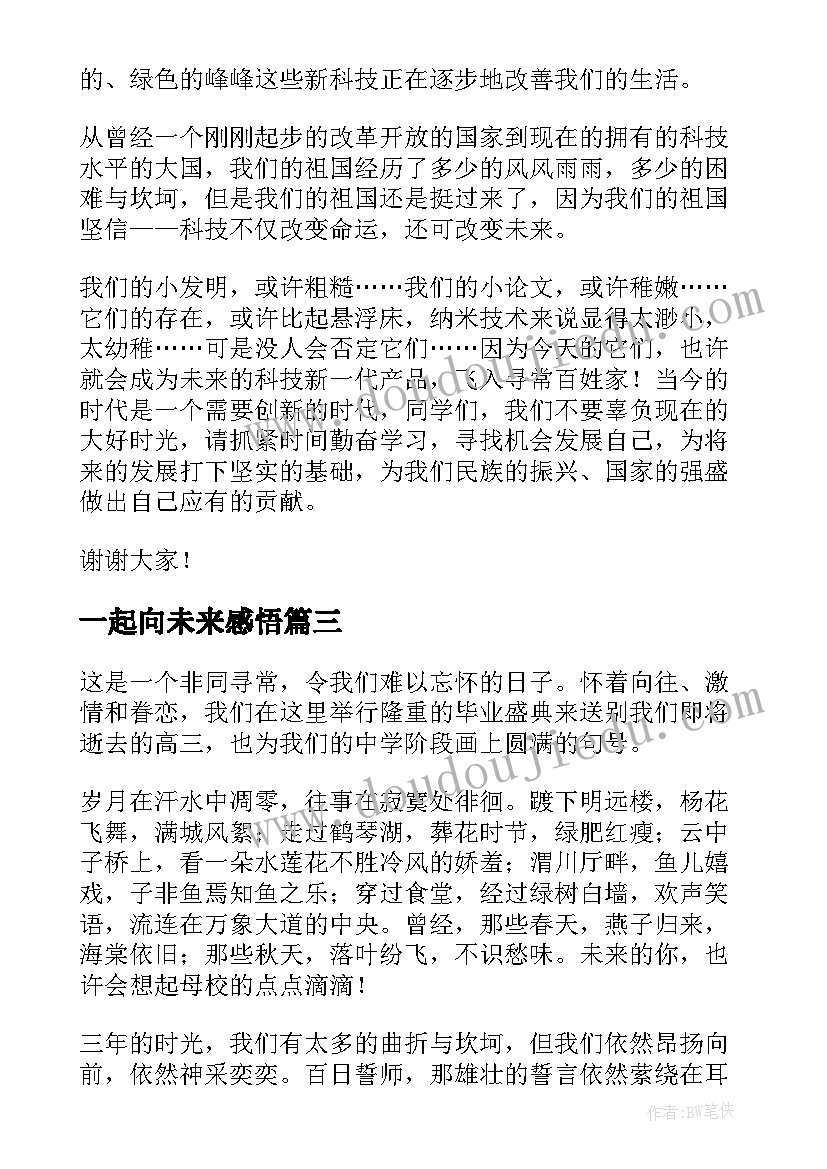 人教版二年级数学教师教学计划 人教版小学二年级数学教学计划(模板5篇)