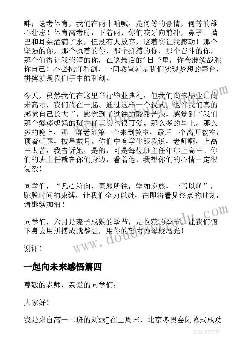 人教版二年级数学教师教学计划 人教版小学二年级数学教学计划(模板5篇)