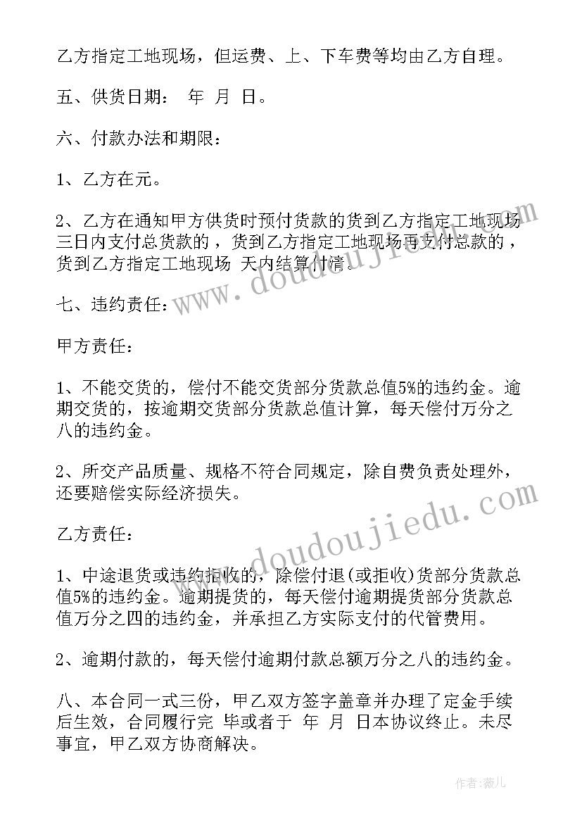 装修购买材料顺序 装修材料购买合同(优质8篇)