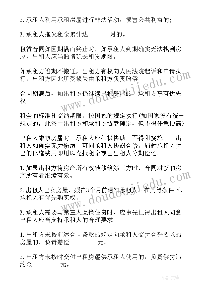 冀教版小学三年级平移教学反思与改进(优秀5篇)