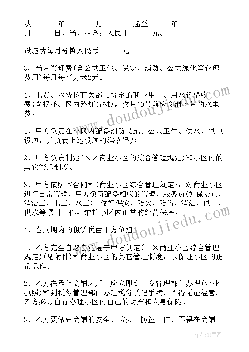 大学生社会实践报告志愿者服务(模板7篇)