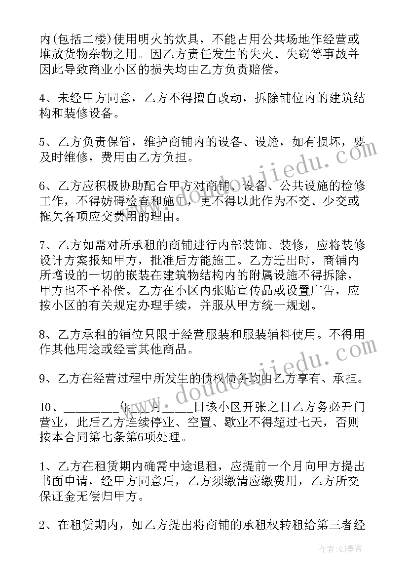 大学生社会实践报告志愿者服务(模板7篇)