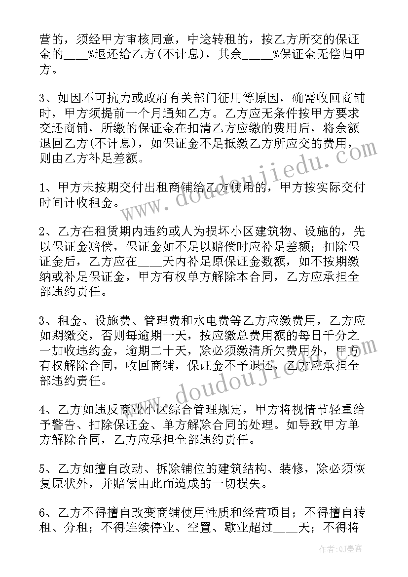 大学生社会实践报告志愿者服务(模板7篇)