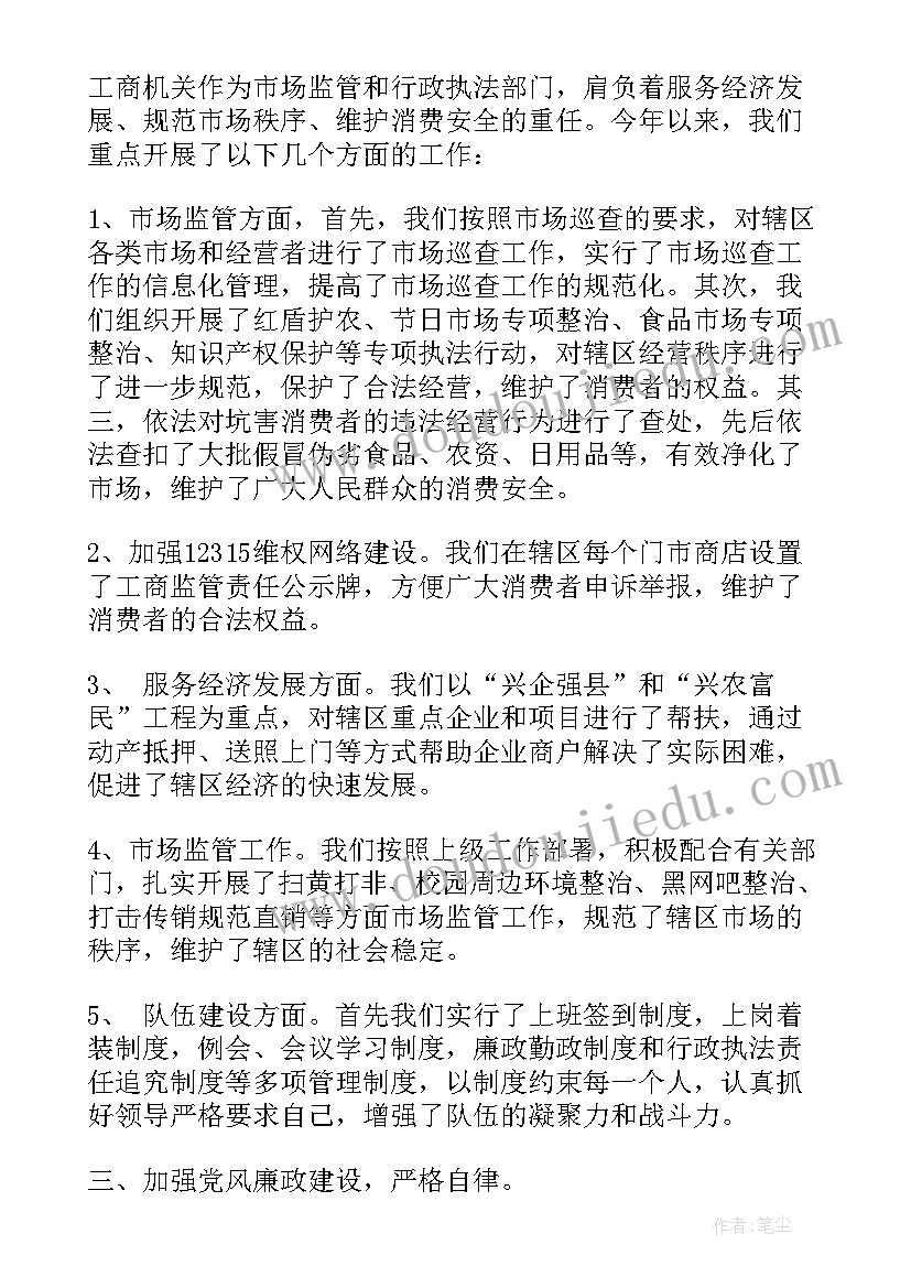 最新市场监管工作汇报交流(通用6篇)