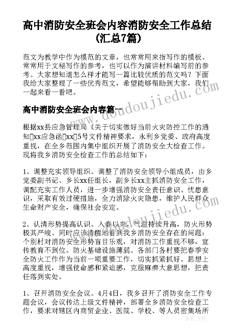 亲子活动计划书活动过程(大全9篇)