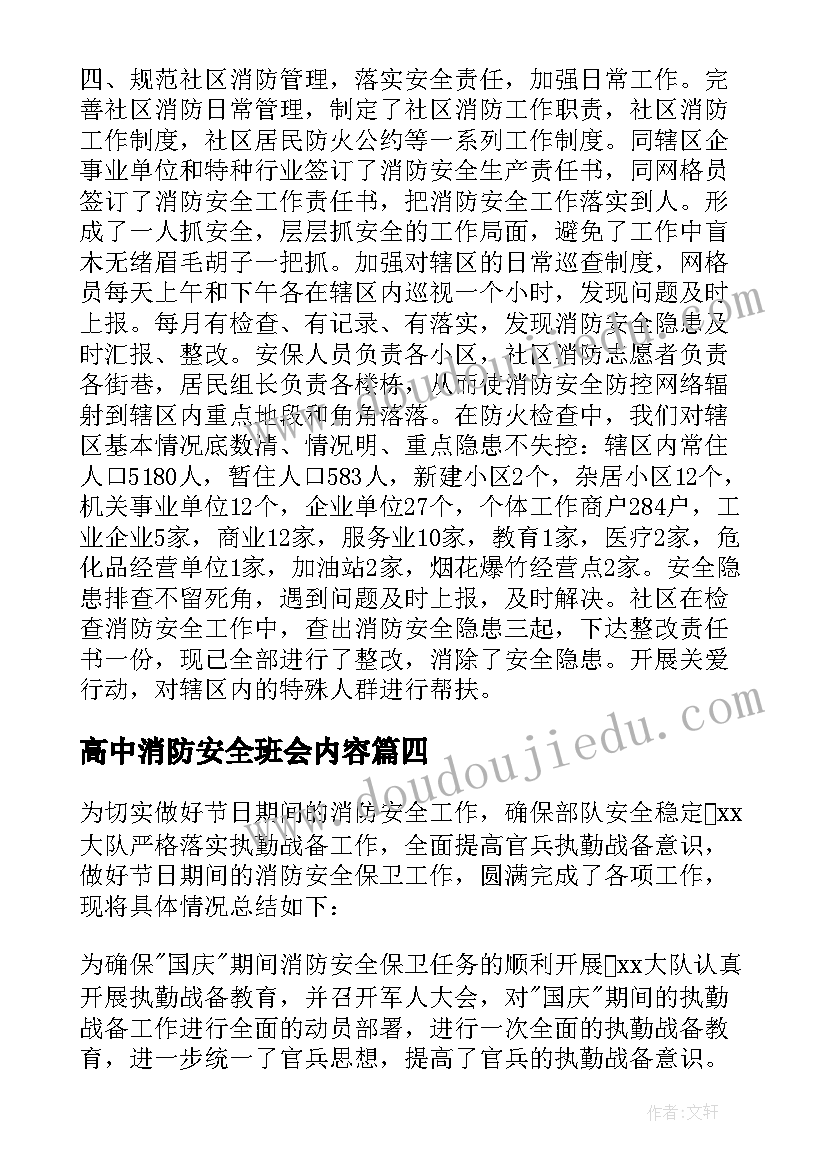 亲子活动计划书活动过程(大全9篇)