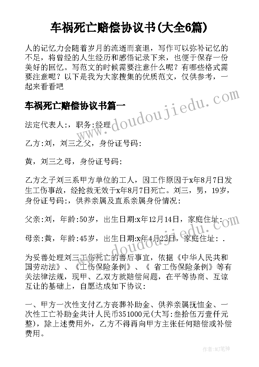 2023年三下乡活动的新闻稿(通用5篇)