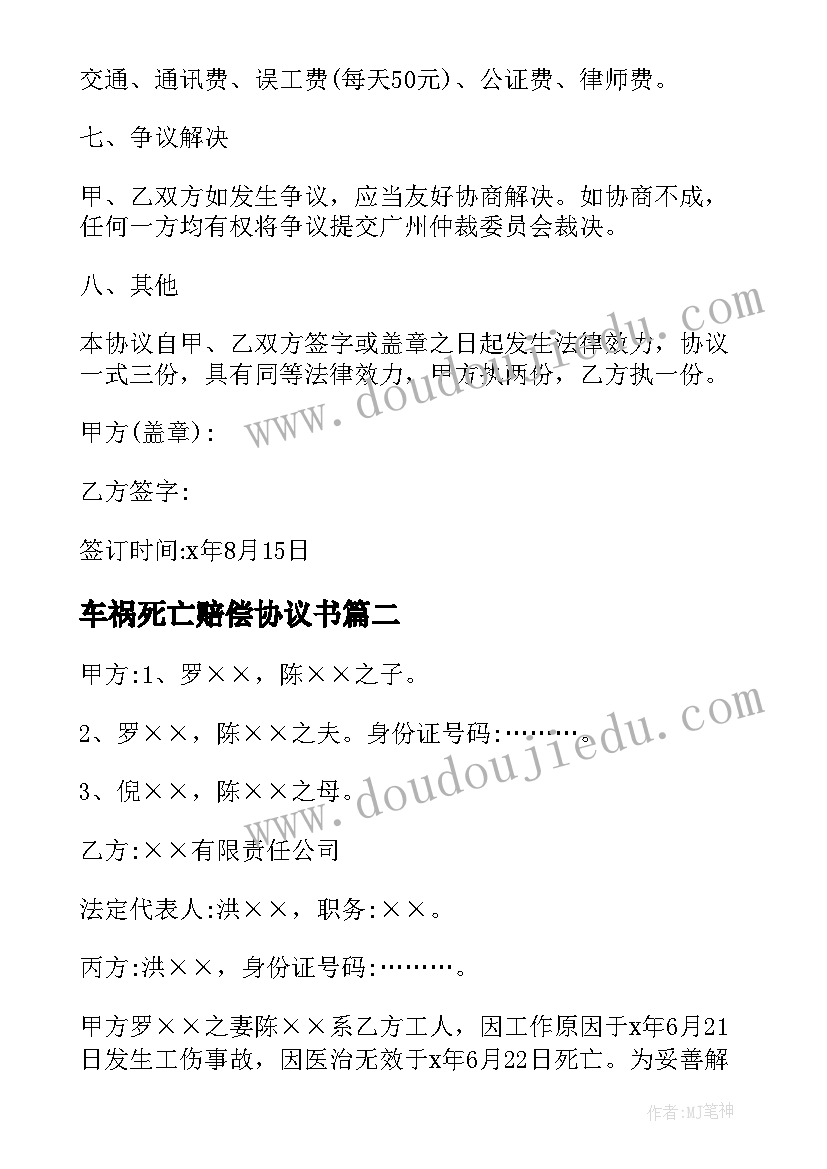 2023年三下乡活动的新闻稿(通用5篇)