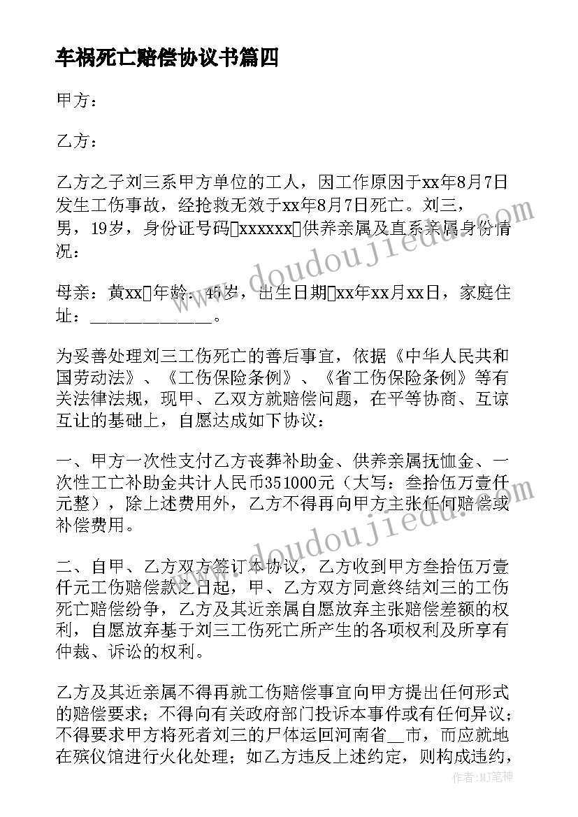 2023年三下乡活动的新闻稿(通用5篇)