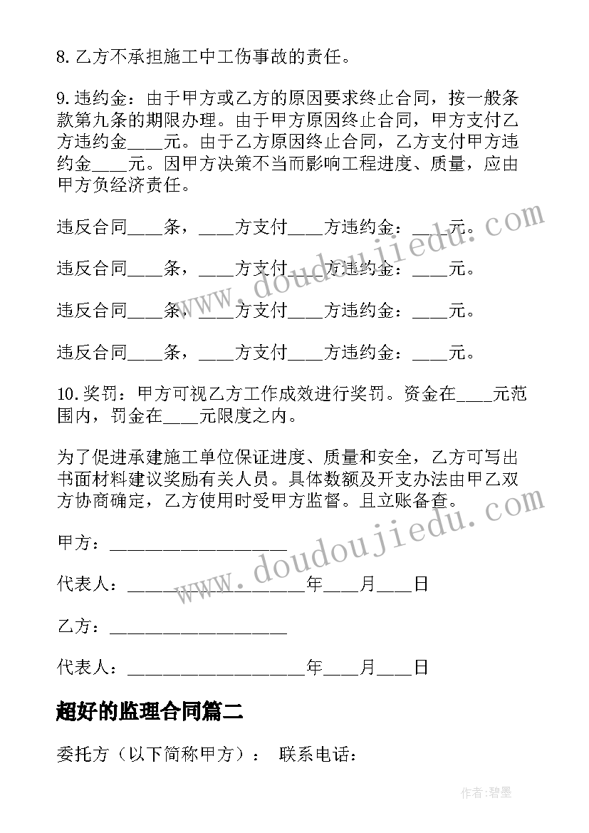 最新参加金钥匙培训心得体会(汇总8篇)