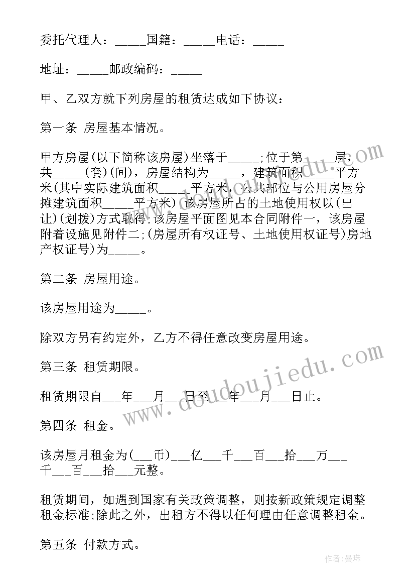 2023年房屋租赁合同新规定 房屋租赁合同(模板7篇)