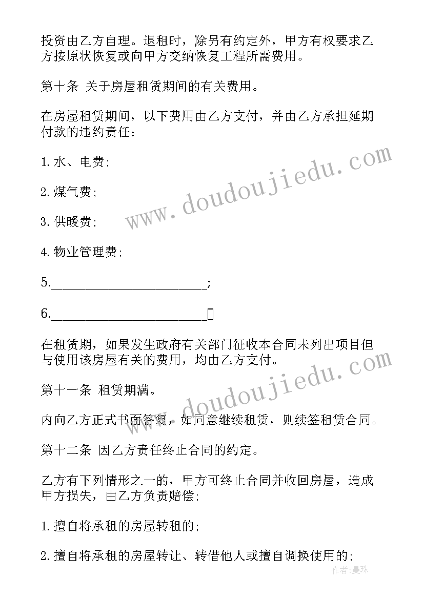 2023年房屋租赁合同新规定 房屋租赁合同(模板7篇)