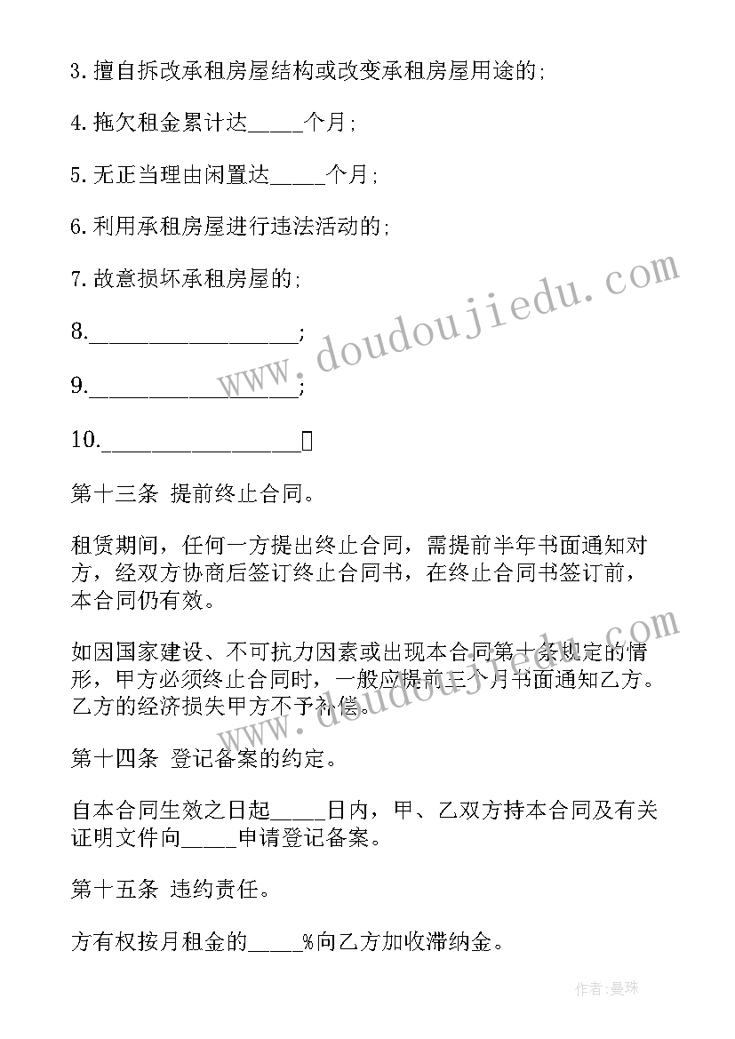 2023年房屋租赁合同新规定 房屋租赁合同(模板7篇)