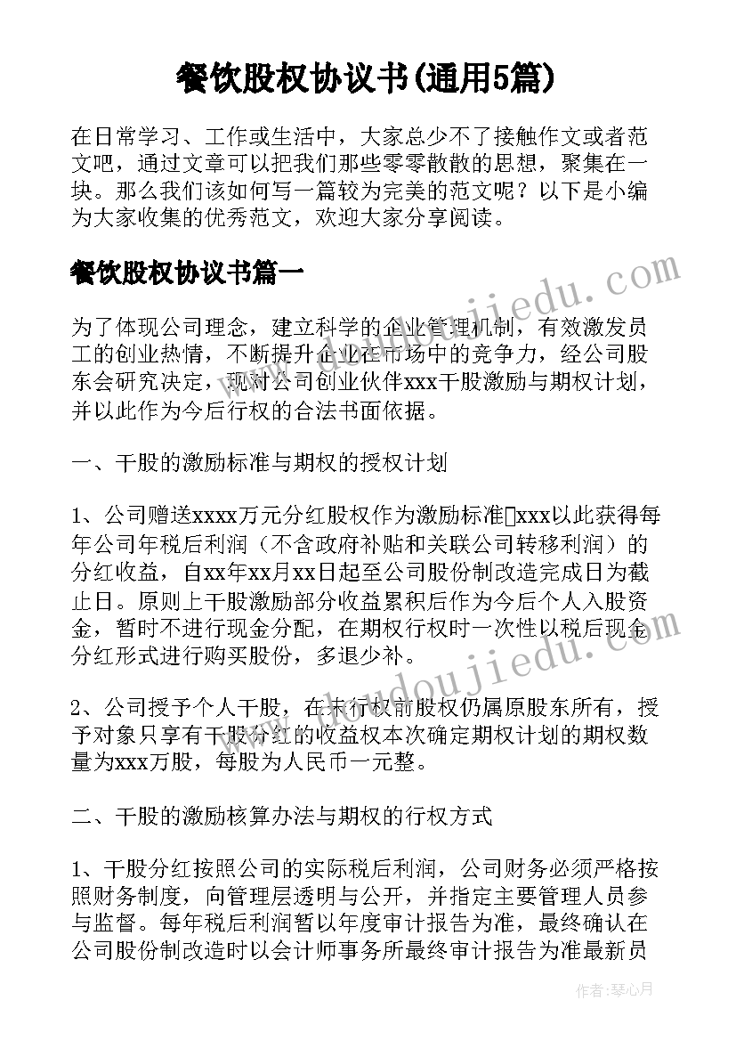 2023年物业三八妇女节活动方案策划 社区开展三八妇女节活动方案(精选5篇)