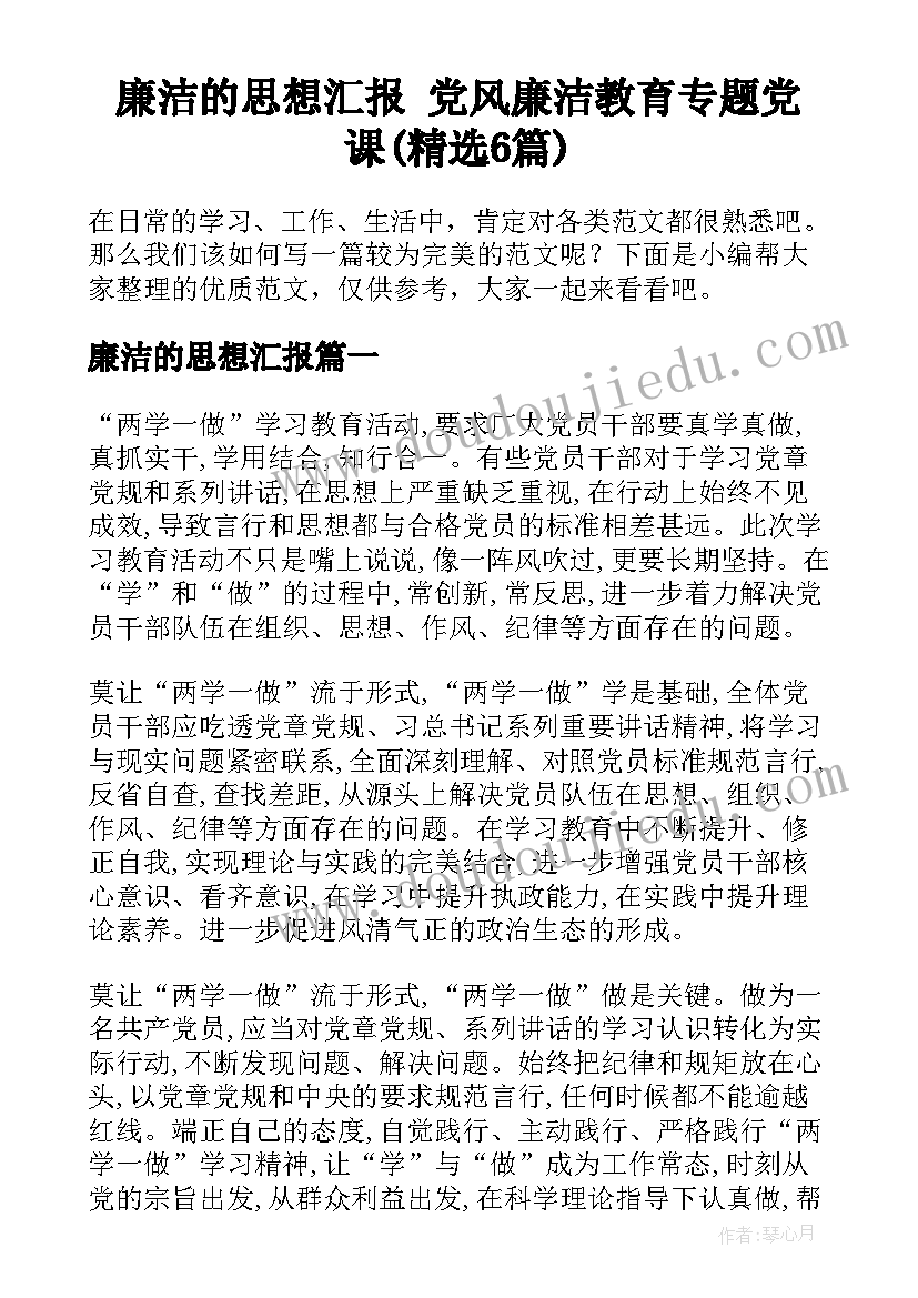 最新人教版三年级惊弓之鸟教案(实用5篇)