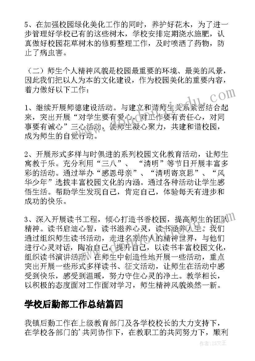 2023年六年级语文教学工作计划评价(优质6篇)