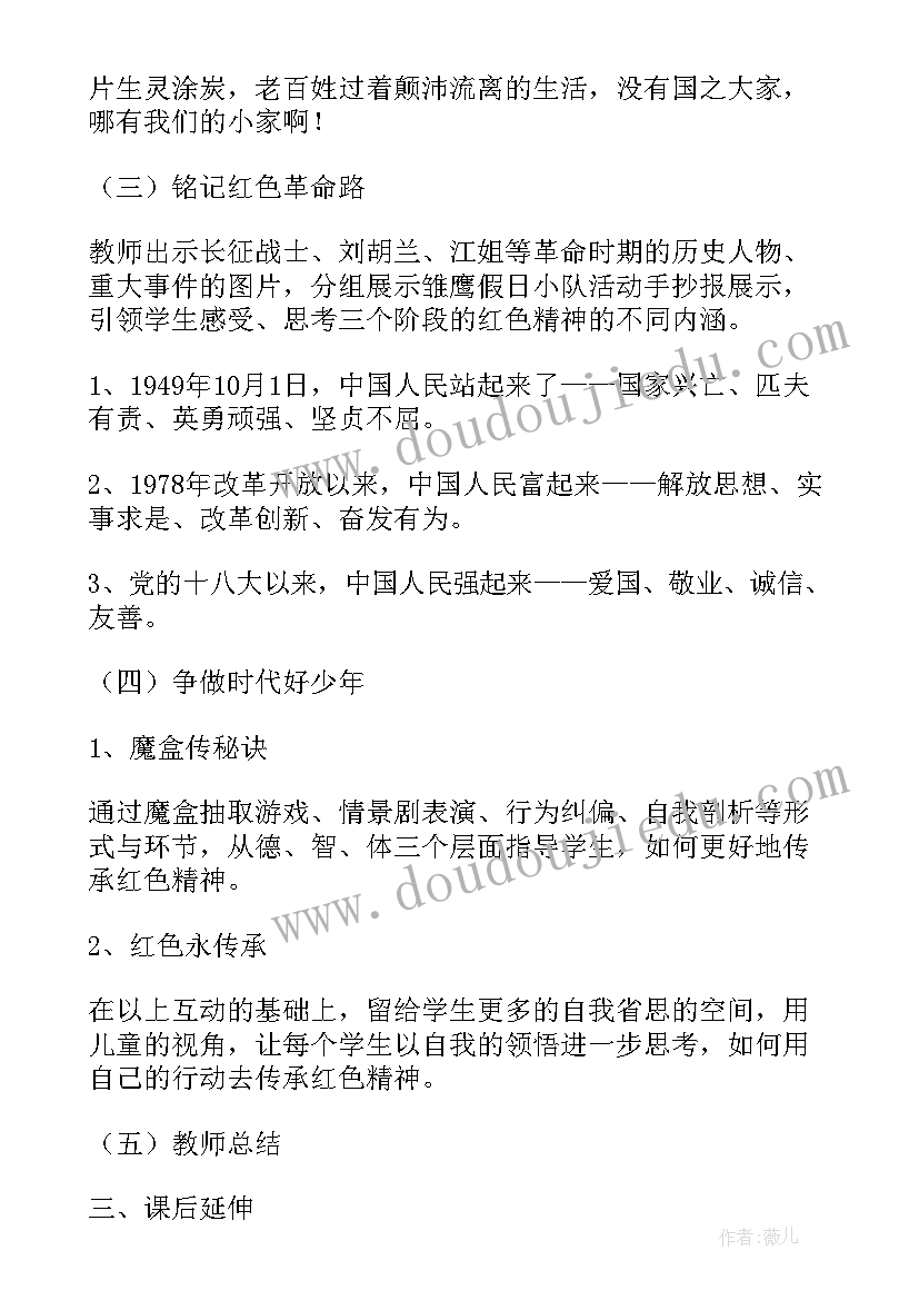 最新高一政治备课组活动总结 第一学期高一英语备课组教学计划(优秀5篇)