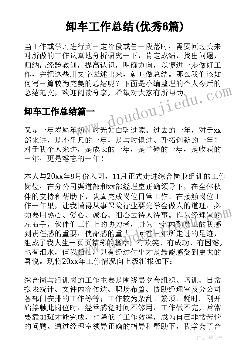 租船问题教学反思(实用9篇)