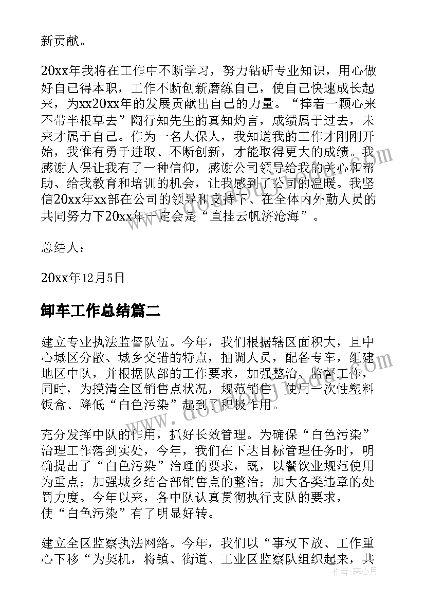 租船问题教学反思(实用9篇)