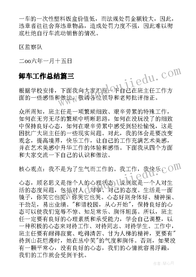 租船问题教学反思(实用9篇)