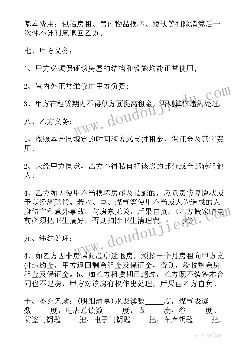 光伏发电业务员提成点 屋顶安装光伏发电合同必备(汇总6篇)