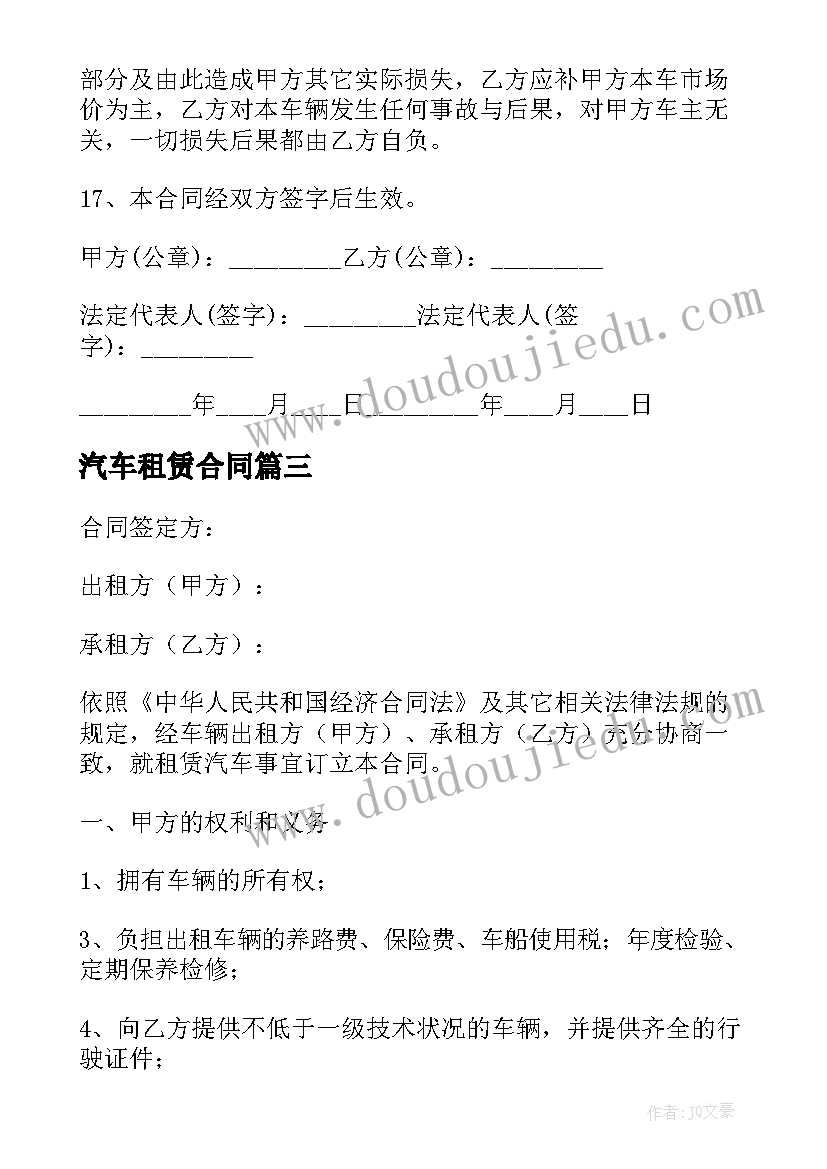 2023年投诉汇报材料 投诉分析报告优选(通用6篇)