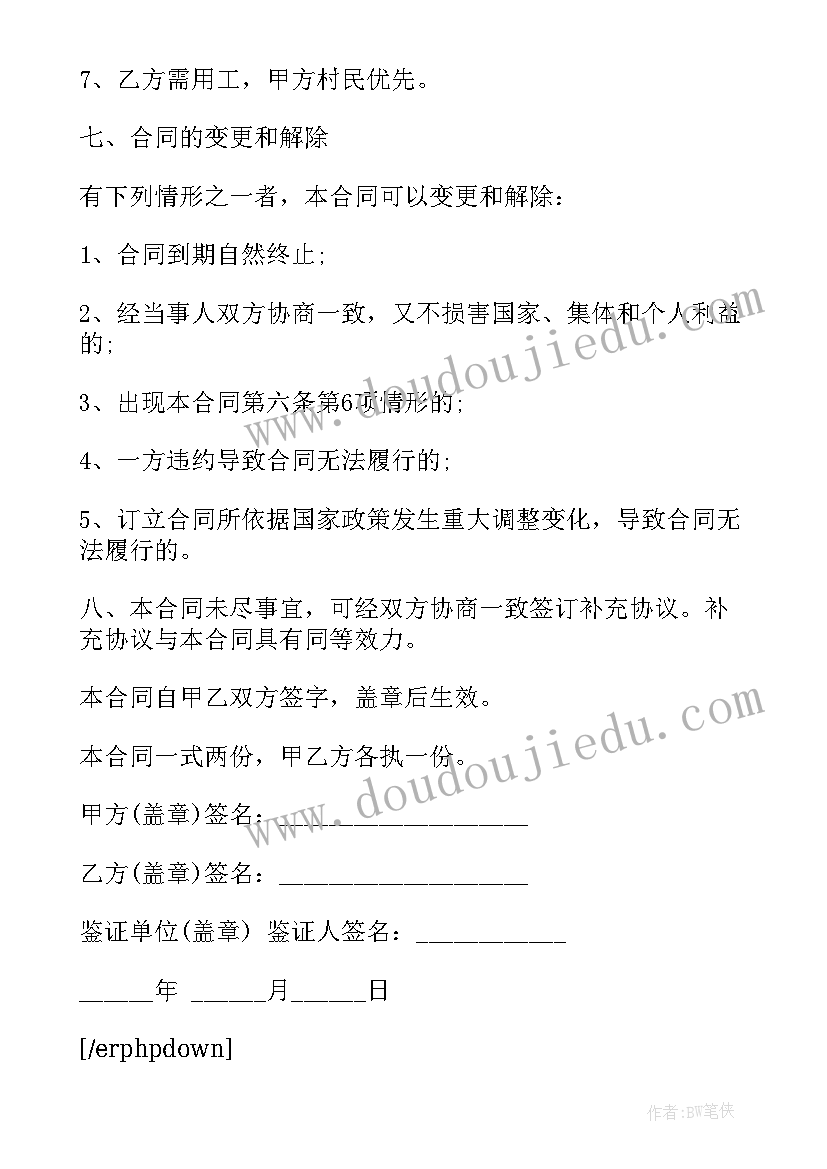 2023年托盘租赁在实际应用中有哪些优势和障 土地流转租赁合同优选(精选5篇)