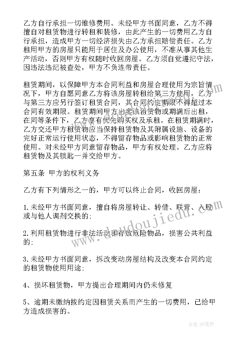 2023年托盘租赁在实际应用中有哪些优势和障 土地流转租赁合同优选(精选5篇)