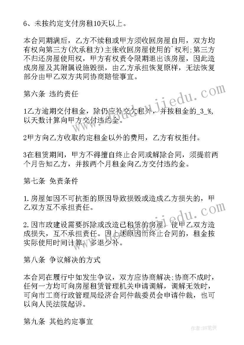 2023年托盘租赁在实际应用中有哪些优势和障 土地流转租赁合同优选(精选5篇)