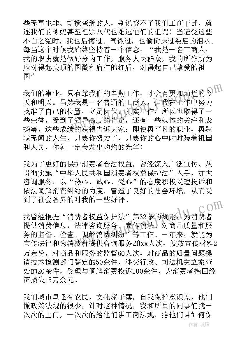 最新你和我内容 我和我的祖国演讲稿(优质8篇)