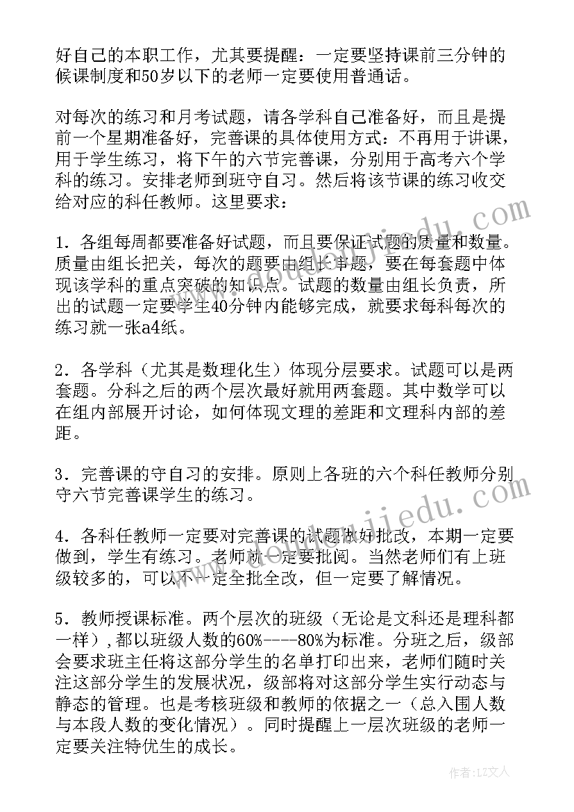 手工绣球教案(优质7篇)