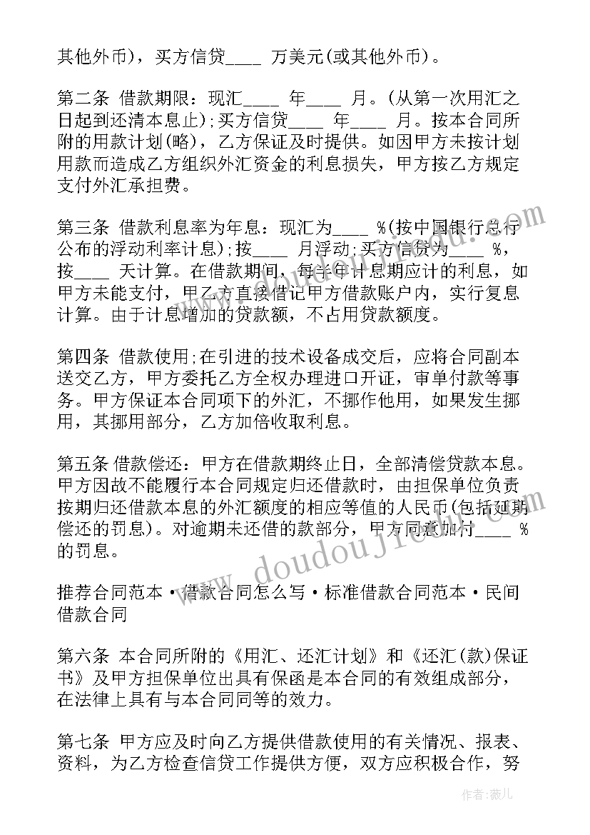 农业银行购房合同可以贷款吗(优秀10篇)