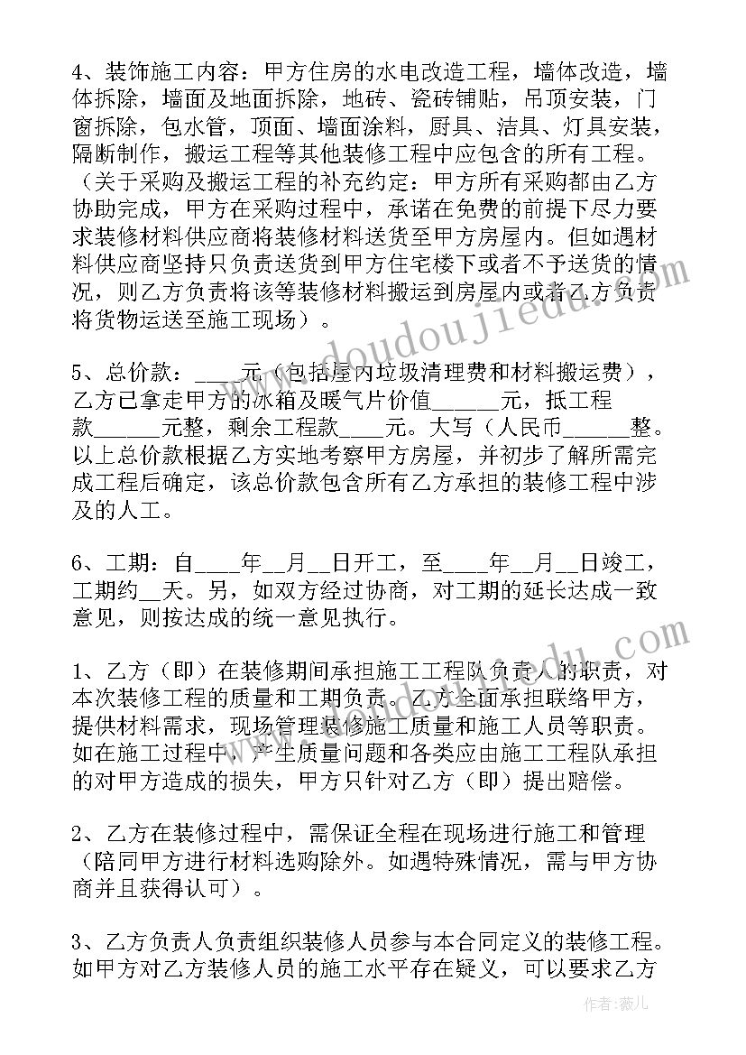 农业银行购房合同可以贷款吗(优秀10篇)