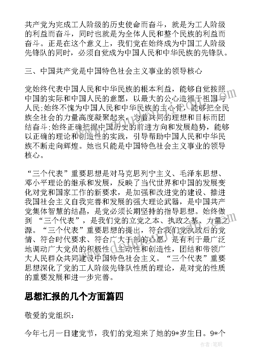 2023年新年祝福语给领导的四字成语(通用5篇)