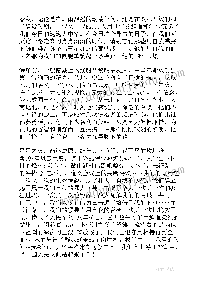 2023年新年祝福语给领导的四字成语(通用5篇)