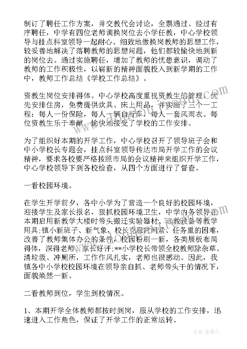 小猫种鱼教学反思不足及优点和缺点 可爱的小猫咪教学反思(汇总9篇)