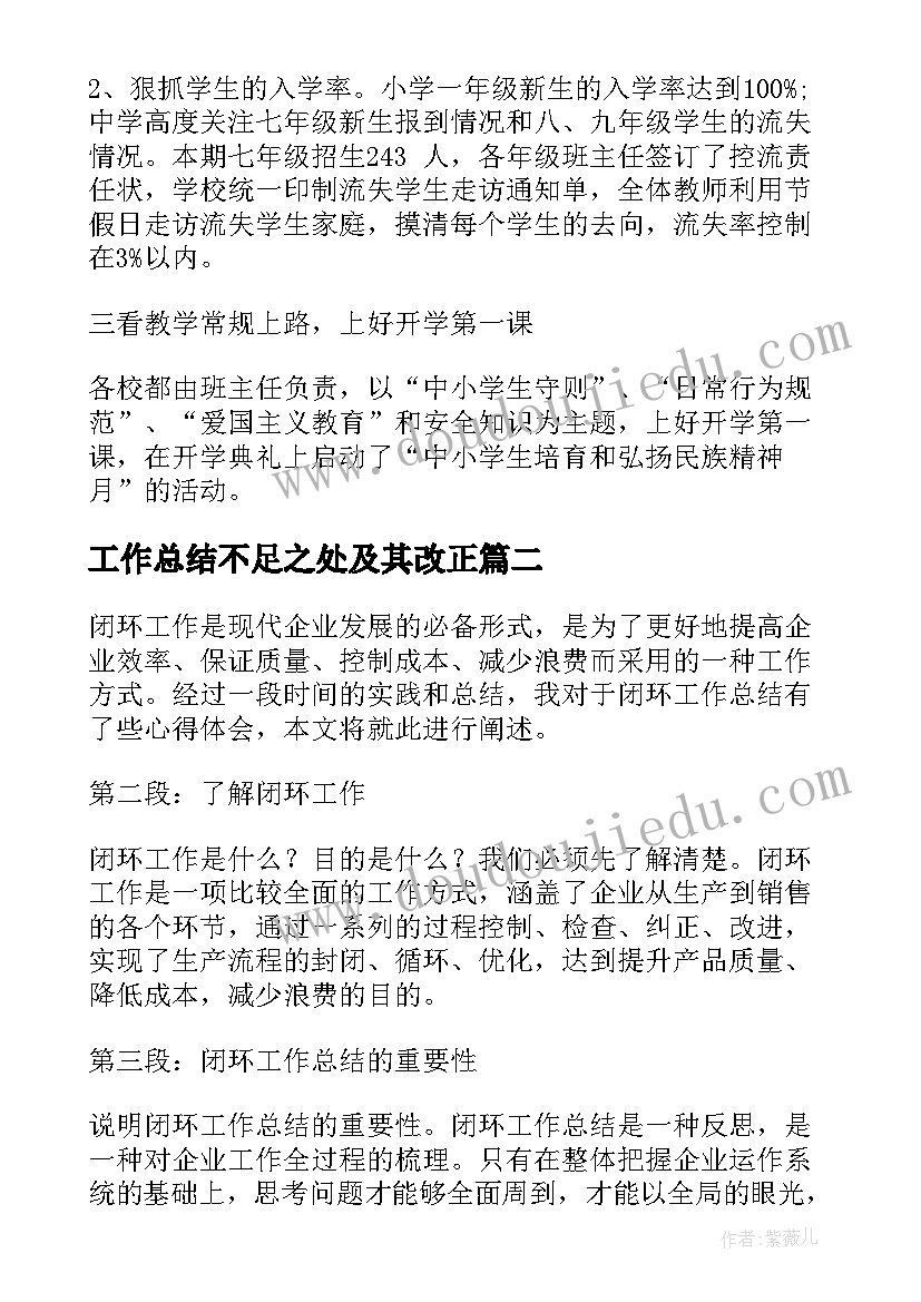 小猫种鱼教学反思不足及优点和缺点 可爱的小猫咪教学反思(汇总9篇)