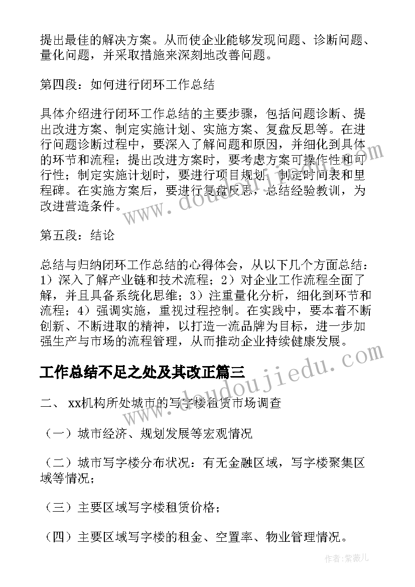 小猫种鱼教学反思不足及优点和缺点 可爱的小猫咪教学反思(汇总9篇)