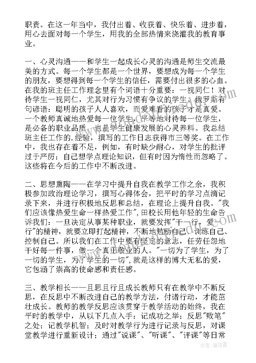 2023年羊的幼儿教案(优质9篇)