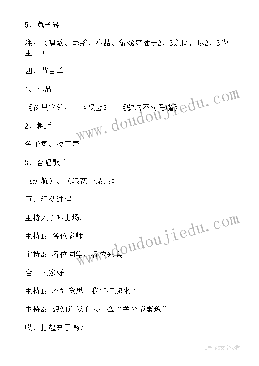 最新学校艾滋病宣传计划(精选5篇)