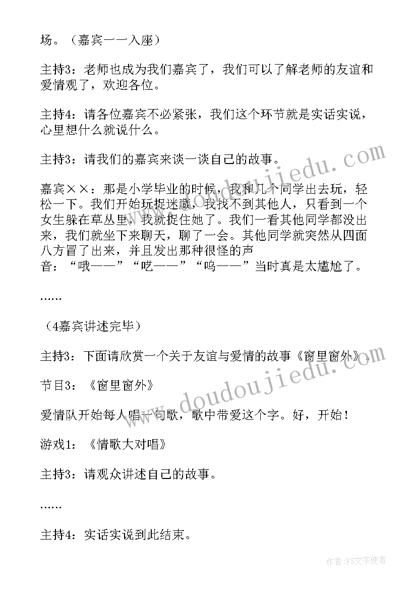 最新学校艾滋病宣传计划(精选5篇)