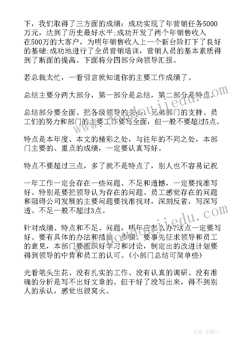 2023年部队年终工作总结士官(汇总10篇)