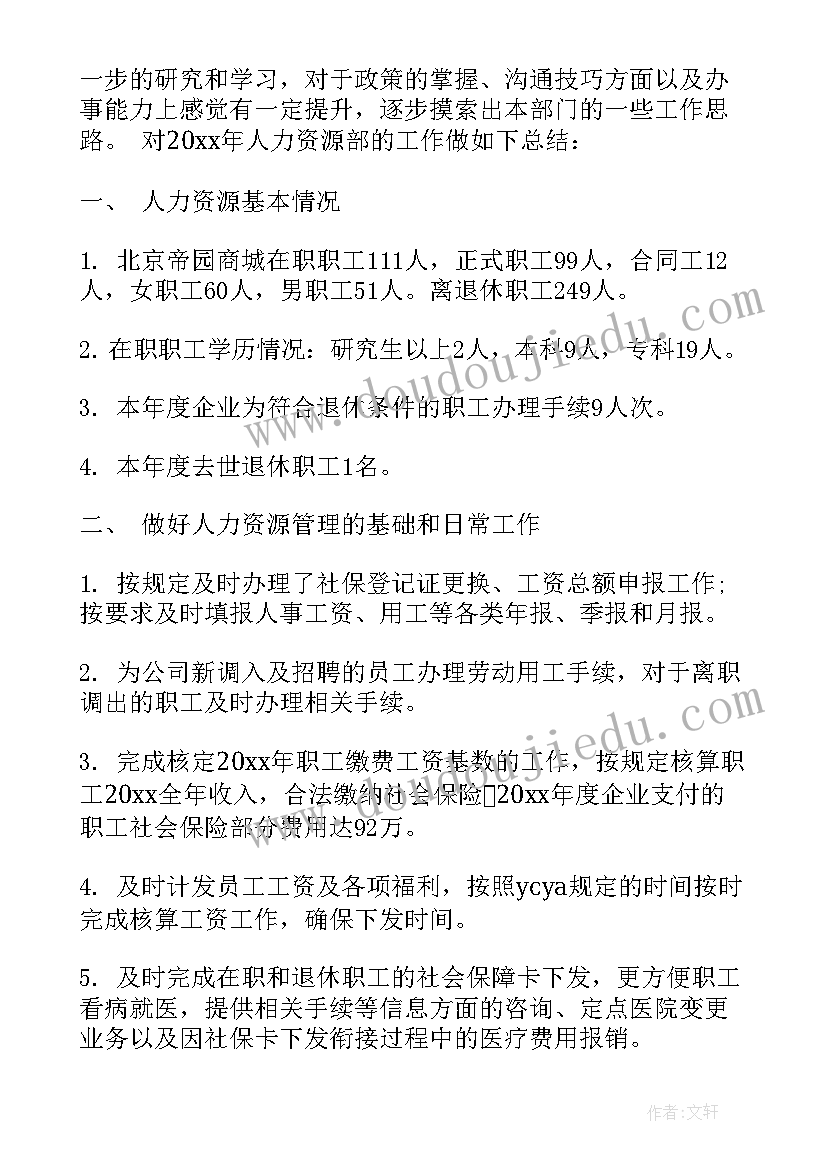 最新总监年度总结报告(汇总6篇)