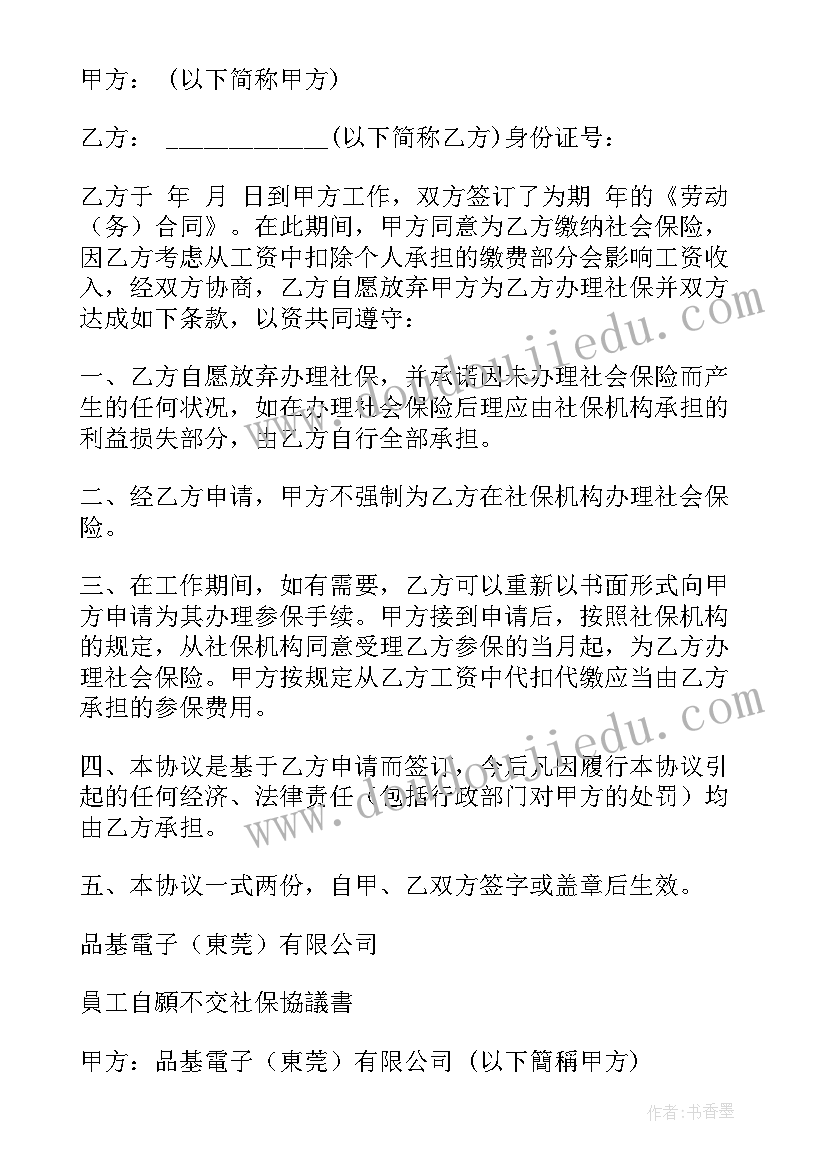 最新社保三方协议网上签约流程(优秀8篇)