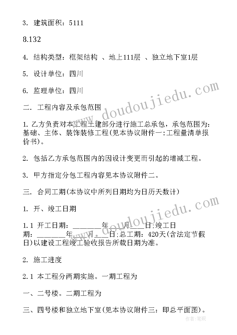 2023年施工补充协议格式 施工合同补充协议(模板7篇)