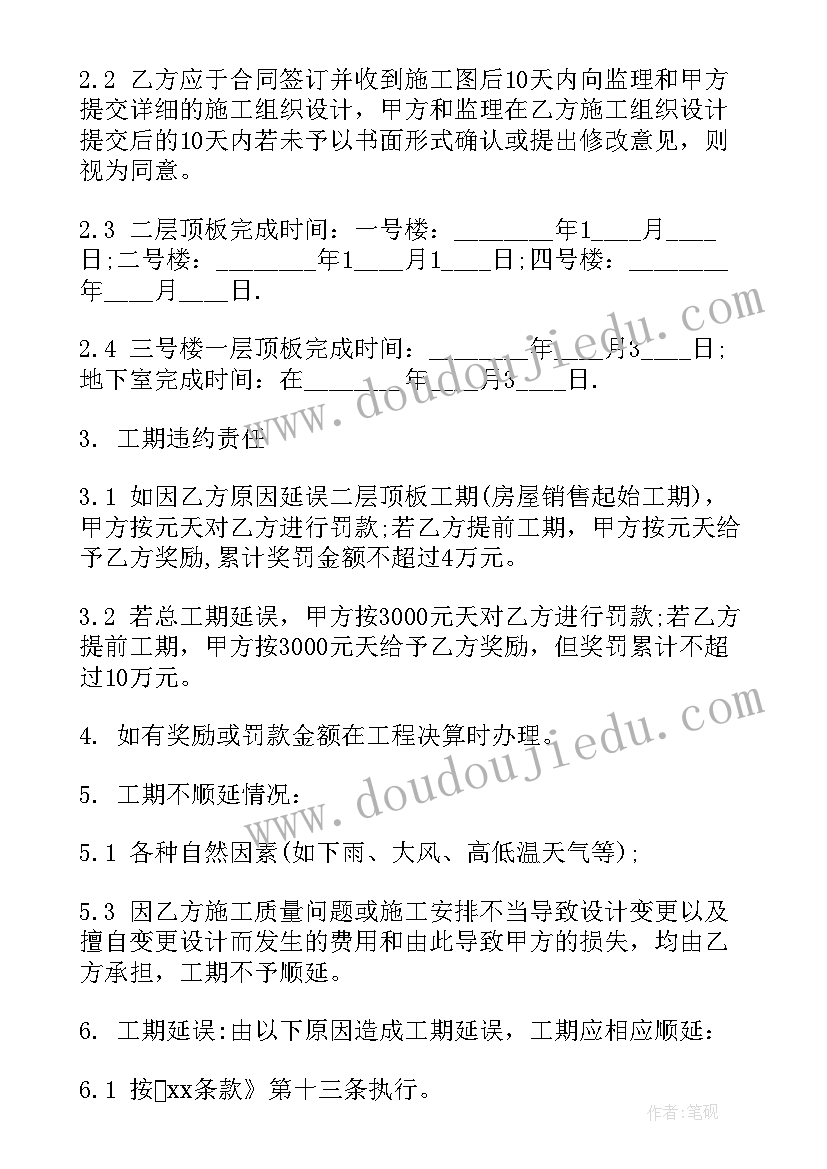 2023年施工补充协议格式 施工合同补充协议(模板7篇)