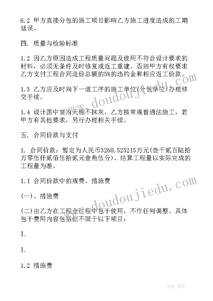 2023年施工补充协议格式 施工合同补充协议(模板7篇)